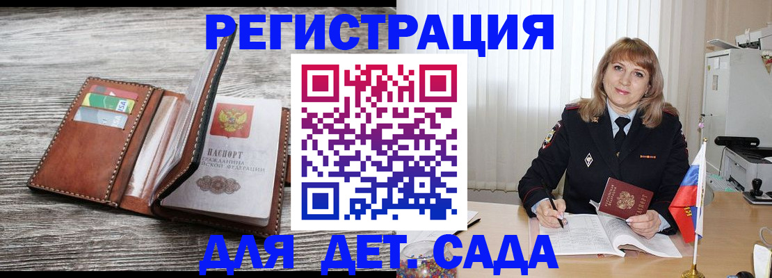 временная регистрация госуслуги в Дудинке